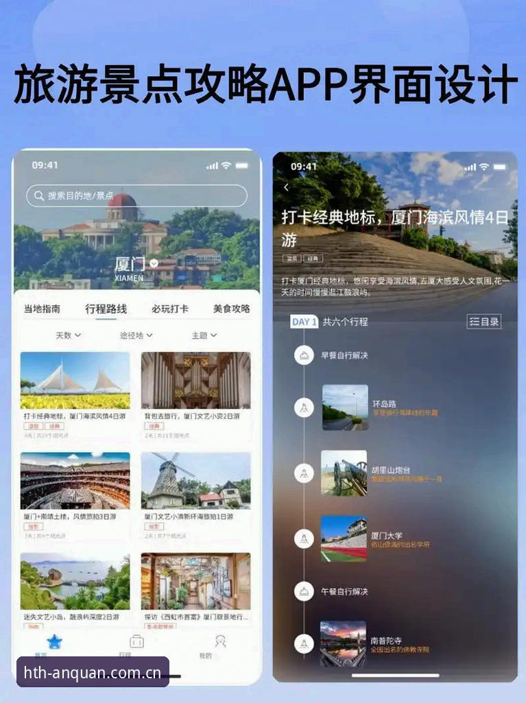 华体会平台最新动态：官方唯一安全登录通道与APP下载全攻略