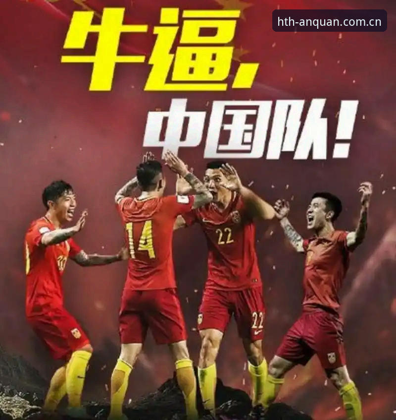 2026世界杯观赛签证危机完整解析：华体会用户如何应对出行挑战