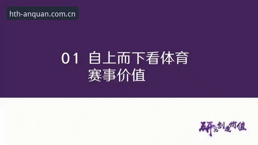 资深用户分享：从曼联中场引援看华体会平台观赛体验的深度价值